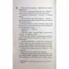 Книга Іменинниця - Пенелопа Дуглас КСД (9786171514300) - Image 10
