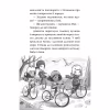 Книга Зоряні Друзі. Книга 3. Таємне заклинання - Лінда Чепмен Видавництво РМ (9786178512774) - Image 7