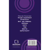 Книга Світанок перед Жнивами - Сюзанна Коллінз BookChef (9786175484647) - Image 3