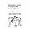 Книга Мопс, який хотів день народження. Книга 11 - Белла Свіфт Видавництво РМ (9786178512927) - Image 4