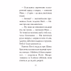 Книга Мопс, який хотів день народження. Книга 11 - Белла Свіфт Видавництво РМ (9786178512927) - Image 6