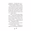 Книга Такса. Санта - Белла Свіфт Видавництво РМ (9786178603434) - Image 2