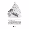 Книга Такса. Санта - Белла Свіфт Видавництво РМ (9786178603434) - Image 3