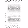 Книга Такса. Санта - Белла Свіфт Видавництво РМ (9786178603434) - Image 4