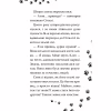 Книга Такса. Санта - Белла Свіфт Видавництво РМ (9786178603434) - Image 5