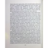 Книга Сердечна година. Єднаємось тут і зараз - Ірвін Ялом, Бенджамін Ялом КСД (9786171515376) - Image 9