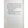 Книга Майже ідеальний світ - Лоран Гунель КСД (9786171516397) - Image 5