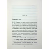 Книга Майже ідеальний світ - Лоран Гунель КСД (9786171516397) - Image 6