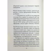 Книга Майже ідеальний світ - Лоран Гунель КСД (9786171516397) - Image 9