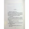 Книга Майже ідеальний світ - Лоран Гунель КСД (9786171516397) - Image 11