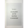 Книга Відкрийте цю книжку, коли... - Джулі Сміт КСД (9786171515475) - Image 8