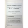 Книга Відкрийте цю книжку, коли... - Джулі Сміт КСД (9786171515475) - Image 9