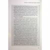 Книга Відкрийте цю книжку, коли... - Джулі Сміт КСД (9786171515475) - Image 10