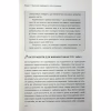 Книга Відкрийте цю книжку, коли... - Джулі Сміт КСД (9786171515475) - Image 11