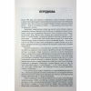 Книга Убивство у Мюнхені. По червоному сліду - Сергій Плохій КСД (9786171515499) - Image 5