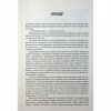 Книга Убивство у Мюнхені. По червоному сліду - Сергій Плохій КСД (9786171515499) - Image 9