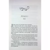 Книга Босмен - Ві Кіланд КСД (9786171516472) - Image 4