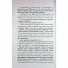 Книга Босмен - Ві Кіланд КСД (9786171516472) - Image 5