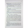 Книга Босмен - Ві Кіланд КСД (9786171516472) - Image 6