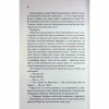 Книга Босмен - Ві Кіланд КСД (9786171516472) - Image 7
