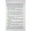 Книга Босмен - Ві Кіланд КСД (9786171516472) - Image 10