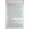 Книга Босмен - Ві Кіланд КСД (9786171516472) - Image 11