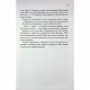 Книга Босмен - Ві Кіланд КСД (9786171516472) - Image 12