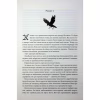 Книга Вчена-Ворон. Книга 1 - Антонія Годжсон КСД (9786171516328) - Image 7