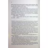Книга Вчена-Ворон. Книга 1 - Антонія Годжсон КСД (9786171516328) - Image 12