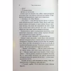 Книга Гірке солодке кохання. Книга 0.5 - Дженніфер Л. Арментраут КСД (9786171515482) - Image 8