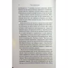 Книга Гірке солодке кохання. Книга 0.5 - Дженніфер Л. Арментраут КСД (9786171515482) - Image 12