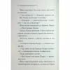 Книга Ґріншорська примха - Агата Крісті КСД (9786171515468) - Image 4