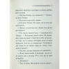 Книга Ґріншорська примха - Агата Крісті КСД (9786171515468) - Image 5