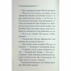 Книга Ґріншорська примха - Агата Крісті КСД (9786171515468) - Image 6