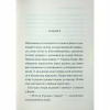 Книга Ґріншорська примха - Агата Крісті КСД (9786171515468) - Image 9