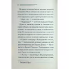 Книга Ґріншорська примха - Агата Крісті КСД (9786171515468) - Image 10