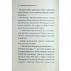 Книга Ґріншорська примха - Агата Крісті КСД (9786171515468) - Image 12