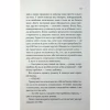 Книга Дванадцятий лицар - Алексін Ферол Фолмут КСД (9786171516281) - Image 8