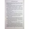 Книга Ігри, у які грають боги. Книга 1 - Ебіґейл Овен КСД (9786171516267) - Image 7