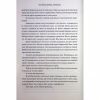 Книга Ігри, у які грають боги. Книга 1 - Ебіґейл Овен КСД (9786171516267) - Image 9