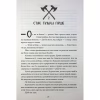 Книга Ігри, у які грають боги. Книга 1 - Ебіґейл Овен КСД (9786171516267) - Image 10