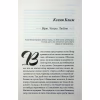 Книга Львів. Ночі. Світанки - Ніка Нікалео та ін. КСД (9786171516243) - Image 6