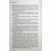 Книга Львів. Ночі. Світанки - Ніка Нікалео та ін. КСД (9786171516243) - Image 9