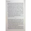 Книга Львів. Ночі. Світанки - Ніка Нікалео та ін. КСД (9786171516243) - Image 11