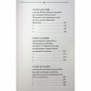 Книга Рік Шершня - Василь Шкляр КСД (9786171516489) - Image 5