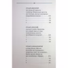 Книга Рік Шершня - Василь Шкляр КСД (9786171516489) - Image 6