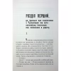 Книга Рік Шершня - Василь Шкляр КСД (9786171516489) - Image 10