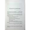 Книга Насувається темрява - Беа Фіцджеральд КСД (9786171515451) - Image 4
