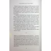 Книга Насувається темрява - Беа Фіцджеральд КСД (9786171515451) - Image 5