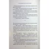 Книга Насувається темрява - Беа Фіцджеральд КСД (9786171515451) - Image 7